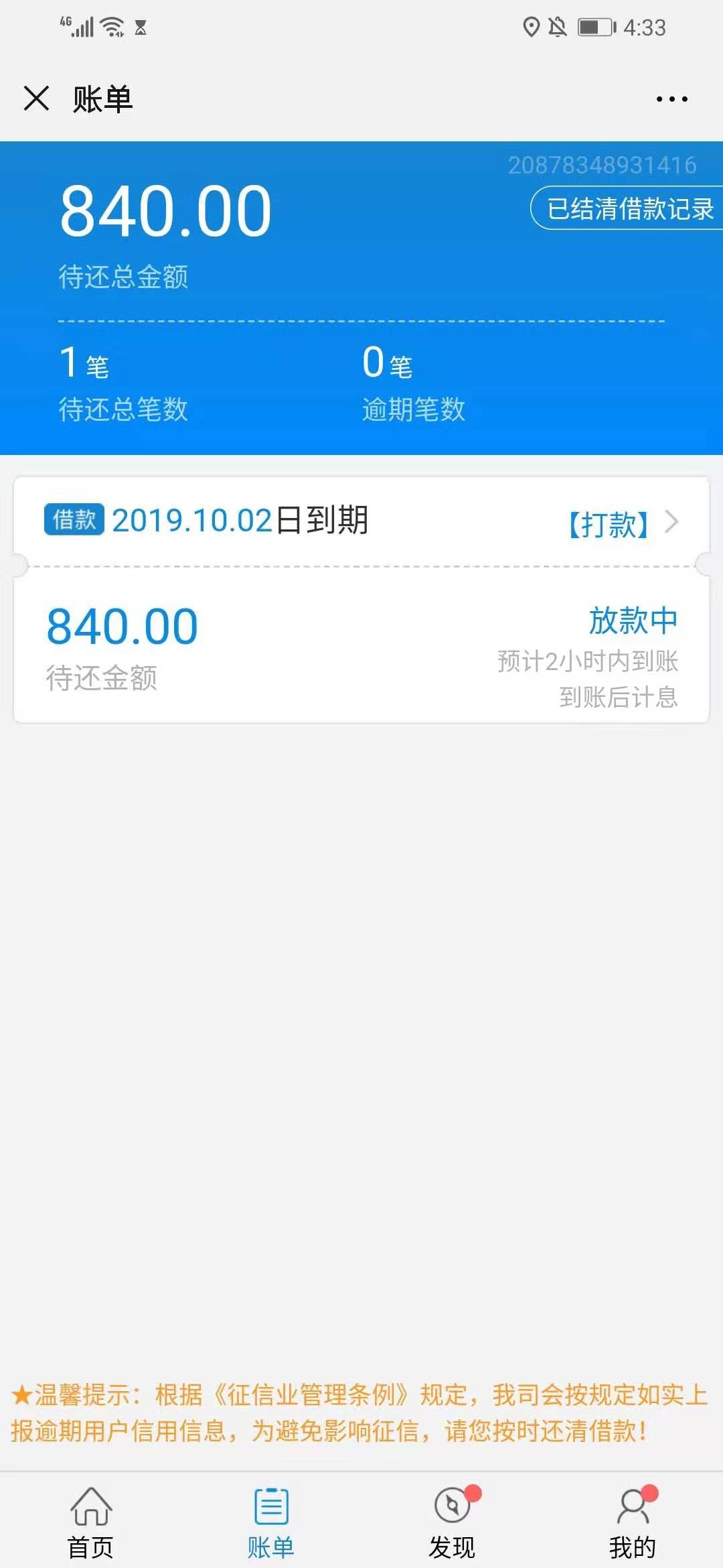 老铁们这个稳不稳

97 / 作者:不逾期 / 