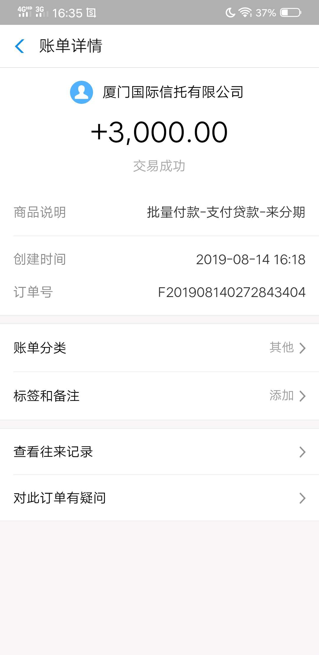 感谢老哥，来分期放水  


97 / 作者:陈大呀 / 
