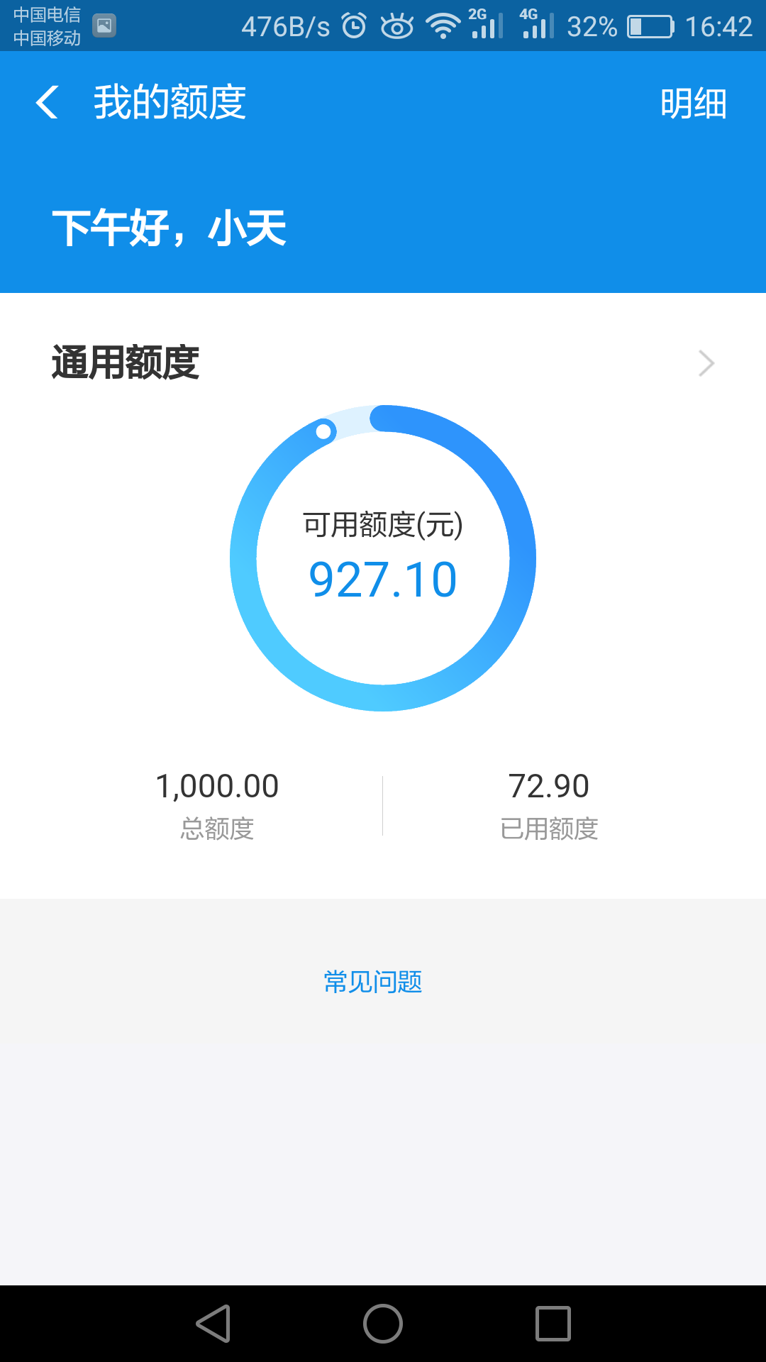 支付宝牛b


支付宝牛b，支付宝大气。花呗逾期5个多月，偶然别人转钱转到支付宝被秒扣71 / 作者:回忆太少 / 