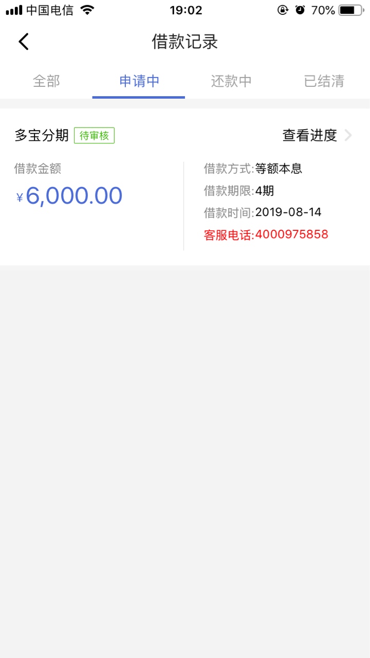 多宝分期疑似大放水，可分3期，不砍头息，不打回访，不...84 / 作者:ljx142 / 