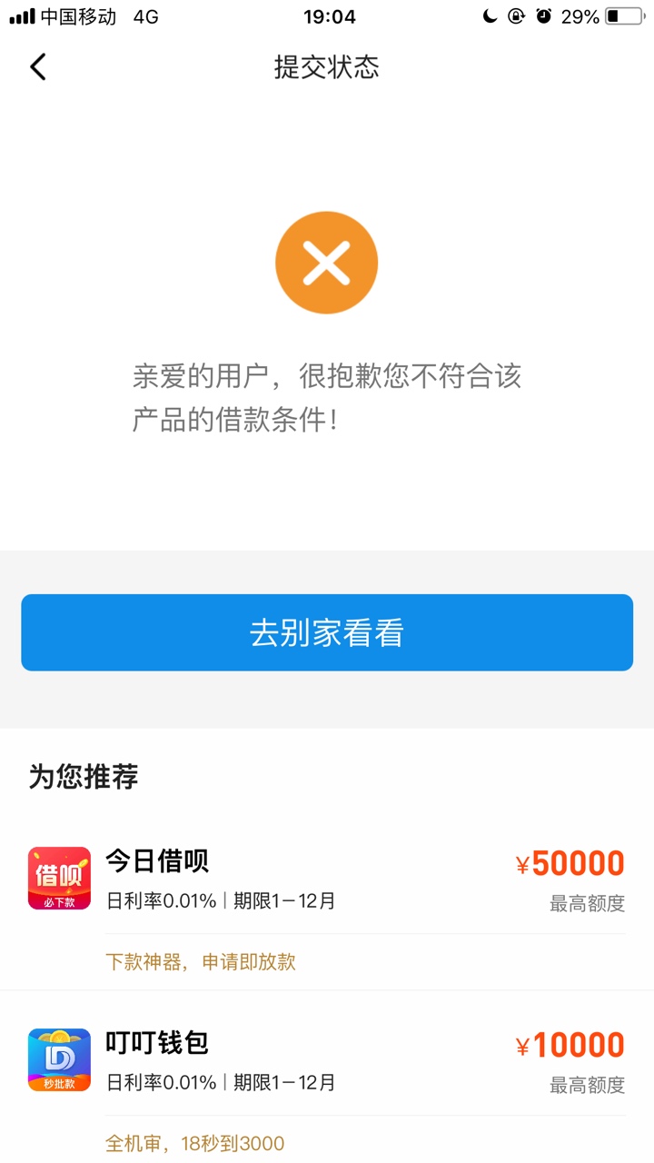 多宝分期疑似大放水，可分3期，不砍头息，不打回访，不...97 / 作者:南玹 / 