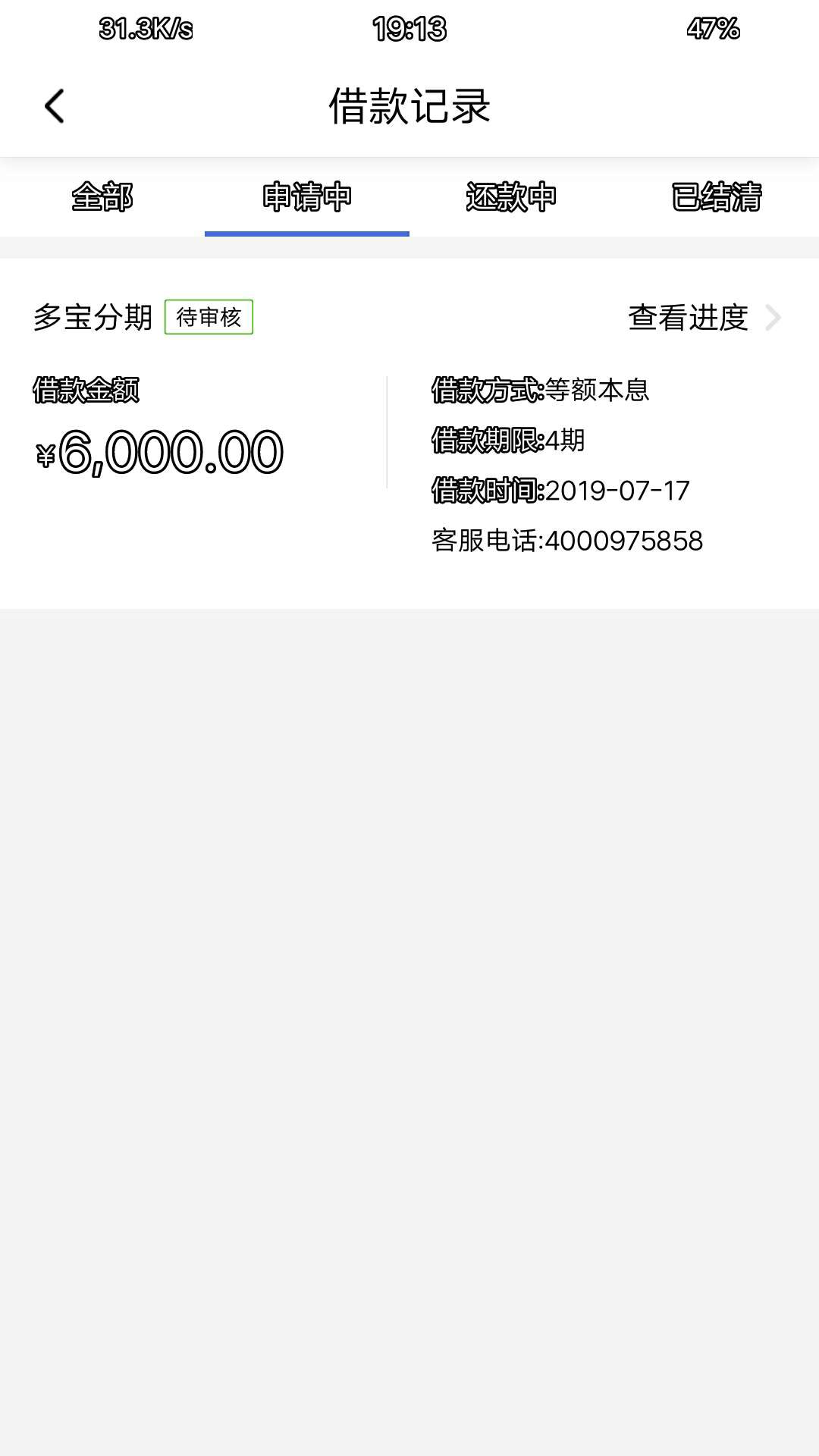 多宝分期疑似大放水，可分3期，不砍头息，不打回访，不...50 / 作者:陌雨丶 / 