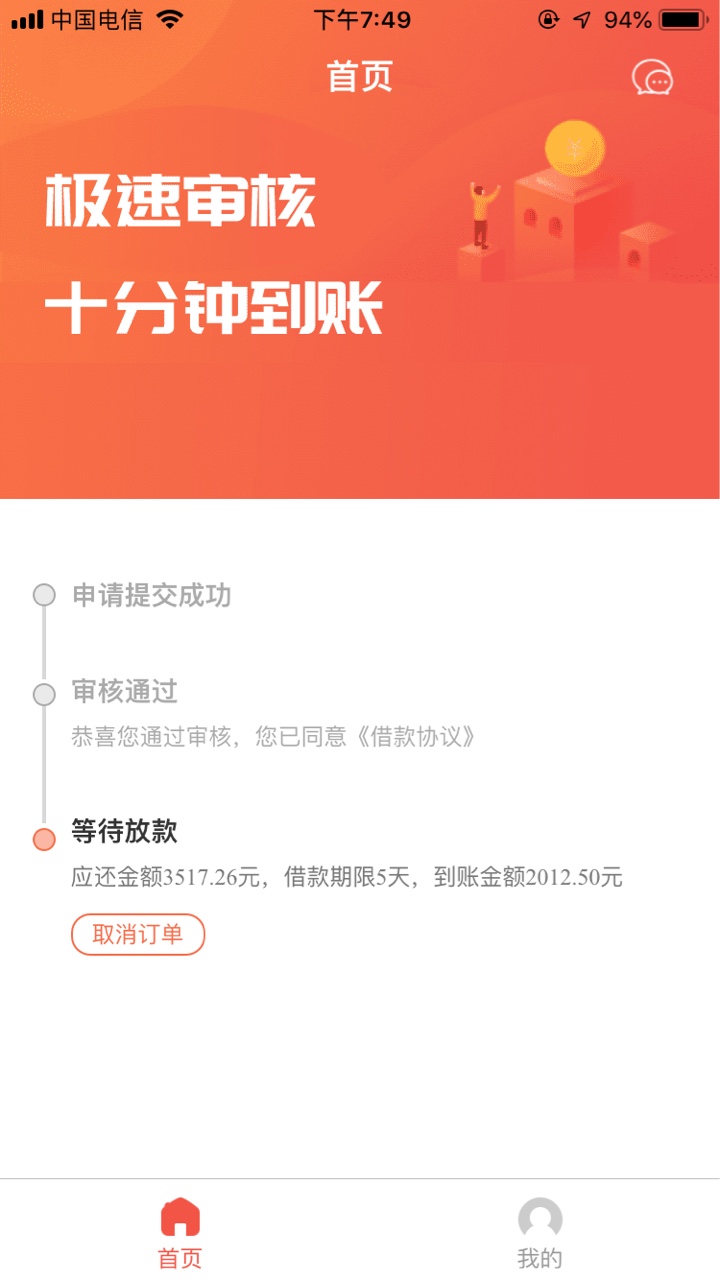 跟风海纳百川随便填了个资料。不过通讯录写的我朋友的。他们知道我撸贷。这样稳了吗？98 / 作者:yayayo / 