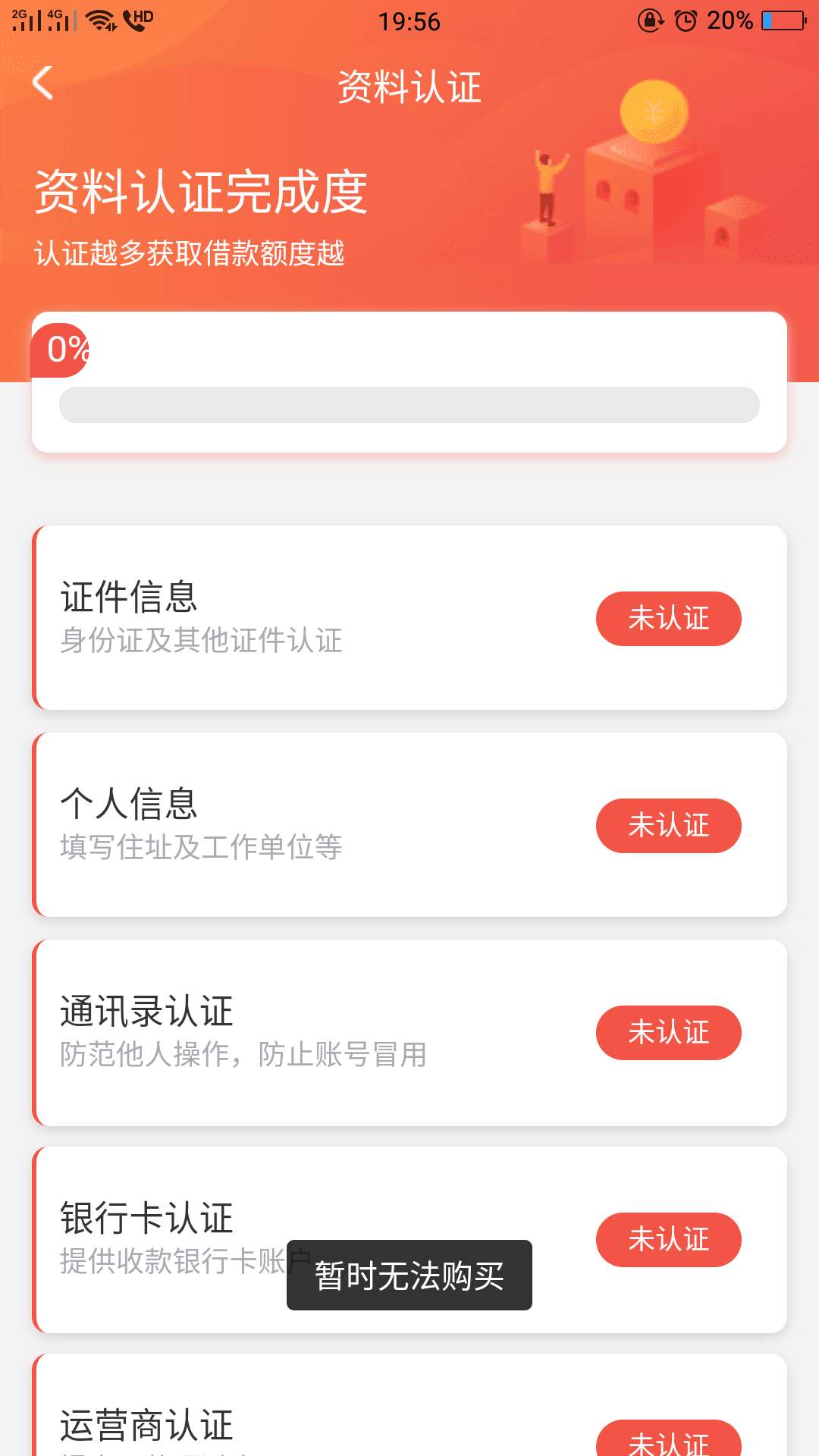 跟风海纳百川随便填了个资料。不过通讯录写的我朋友的。他们知道我撸贷。这样稳了吗？69 / 作者:sfcdddde / 