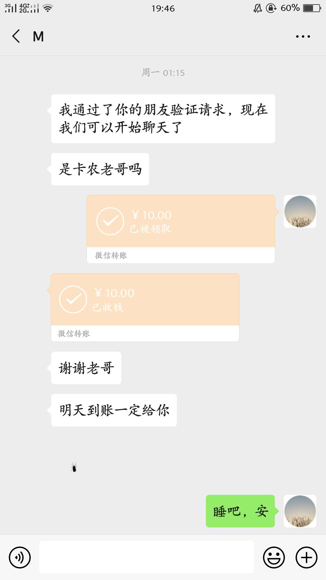 看看这个人吧@性情，不想喷你，因为给你就没想着你还，本来就是想证明你这种人，说话11 / 作者:攻德无量 / 