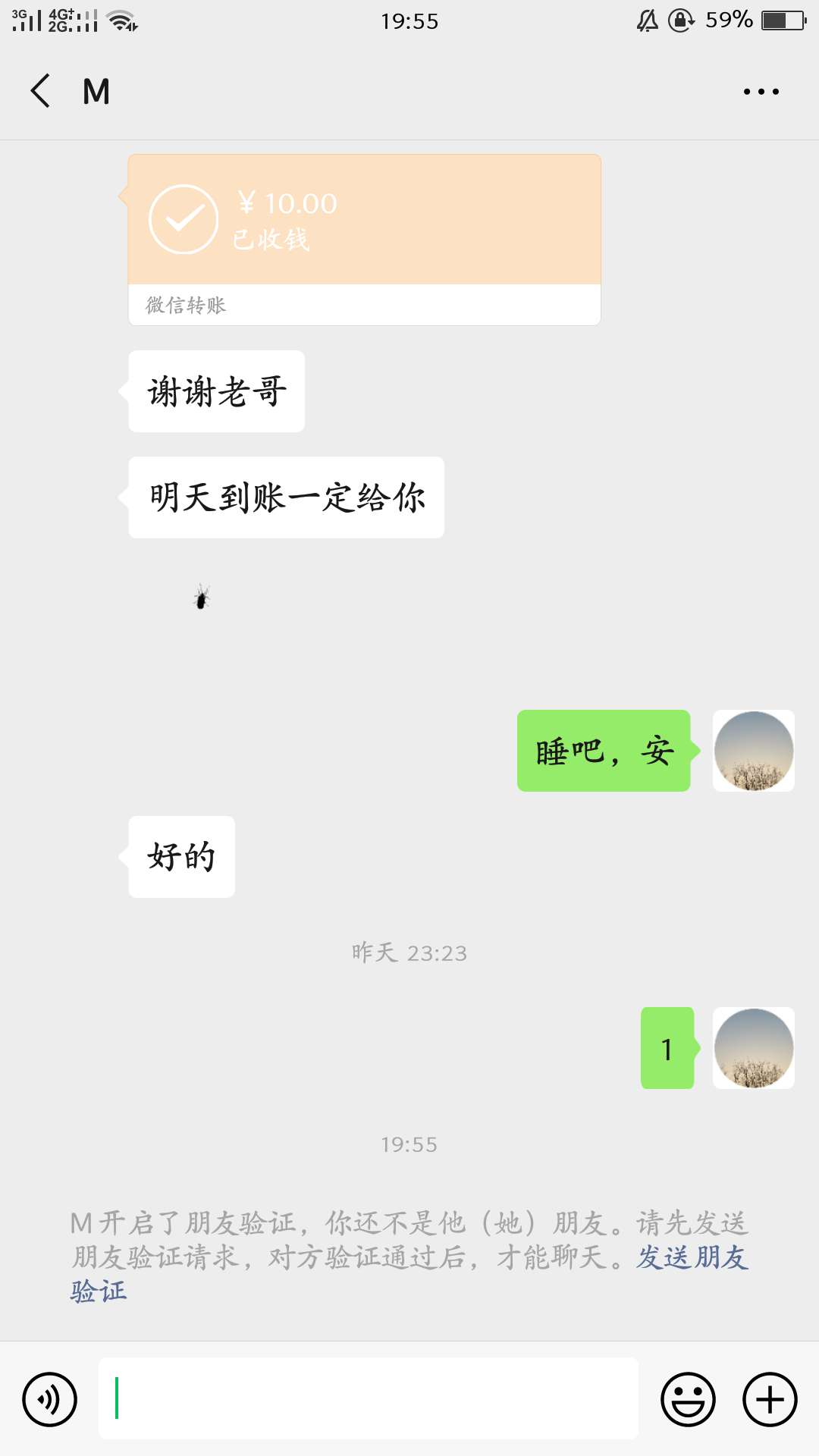 看看这个人吧@性情，不想喷你，因为给你就没想着你还，本来就是想证明你这种人，说话66 / 作者:攻德无量 / 