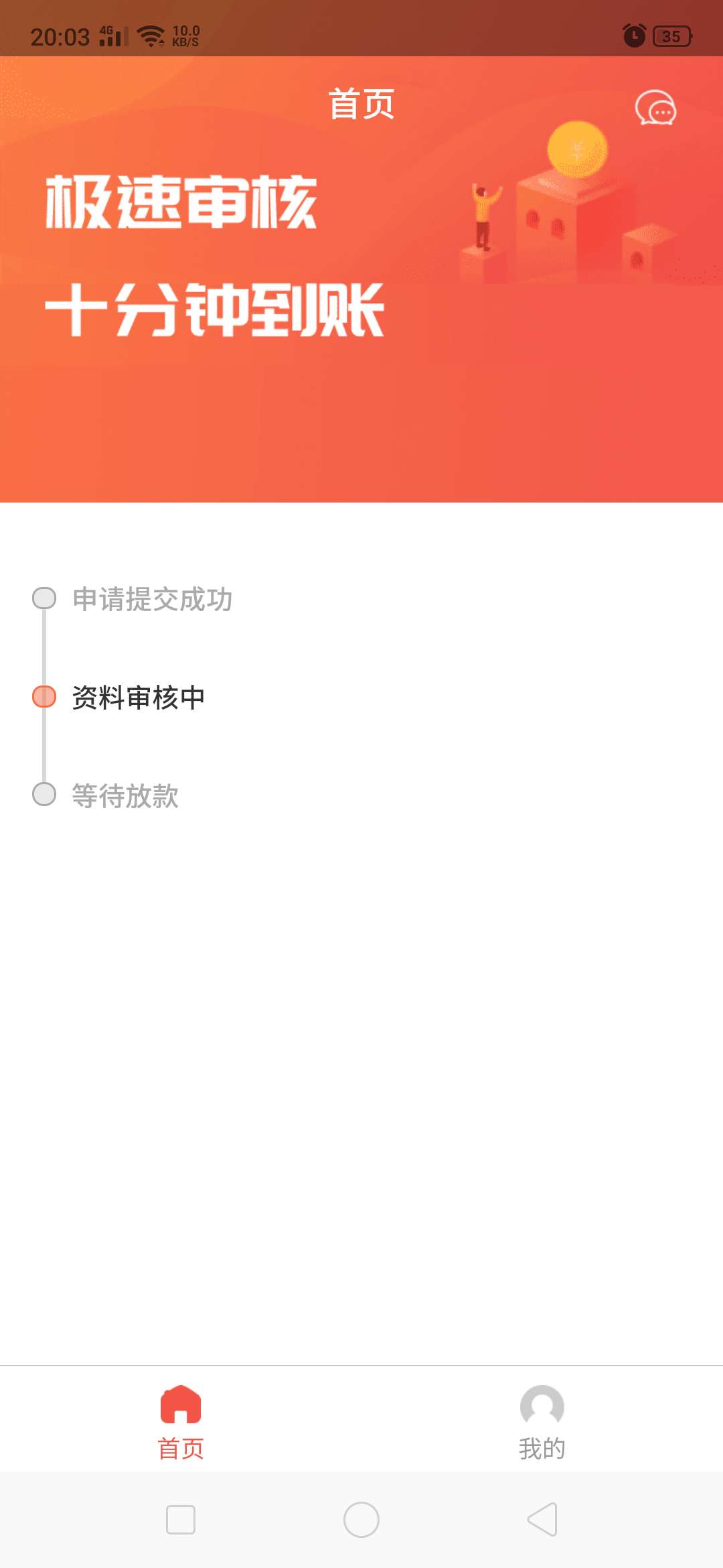 跟风海纳百川随便填了个资料。不过通讯录写的我朋友的。他们知道我撸贷。这样稳了吗？9 / 作者:vugghbb / 
