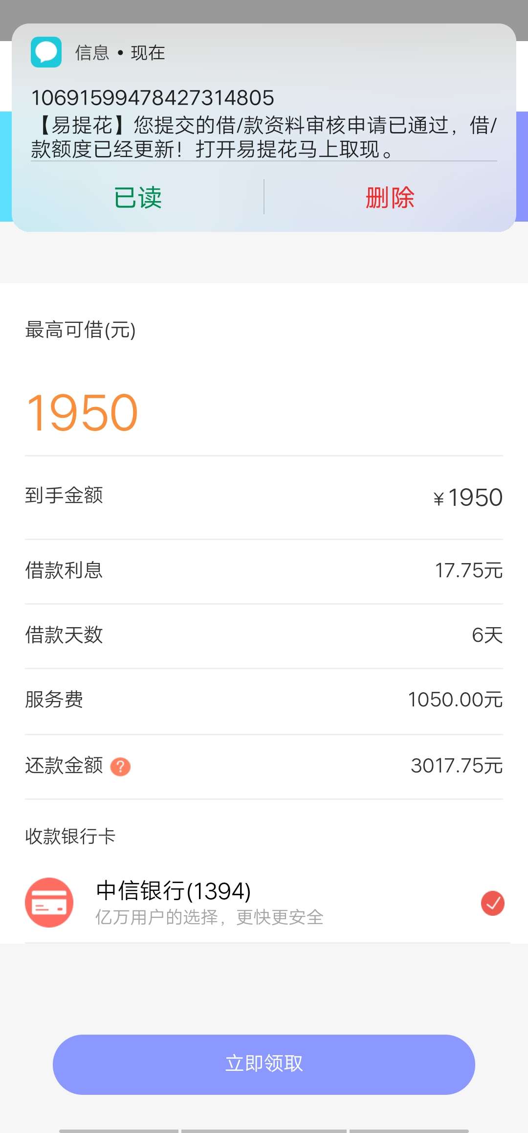 跟风合顺宝秒过？

20 / 作者:18325775717 / 
