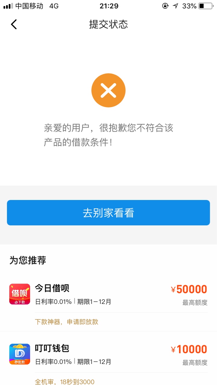 你们的多宝分期 申请的机会都不给

71 / 作者:ddddeadddd / 