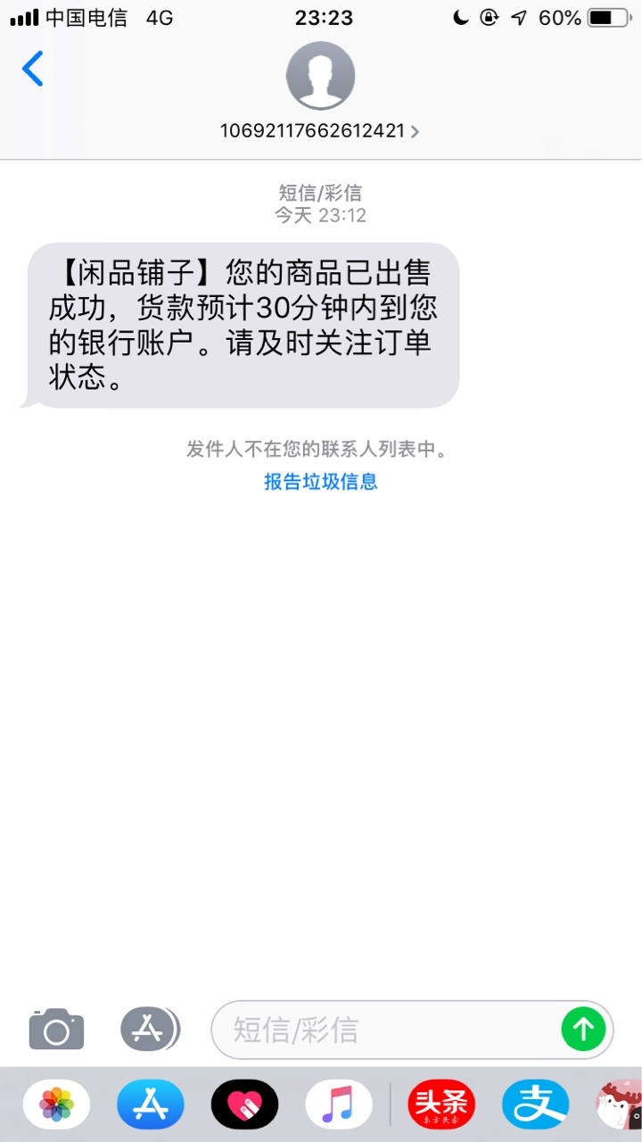 多久了！？多久了，终于下了一个，口子名趣惠买，果机直接搜，我资质不用说，gp小百个92 / 作者:非一的撸狗 / 