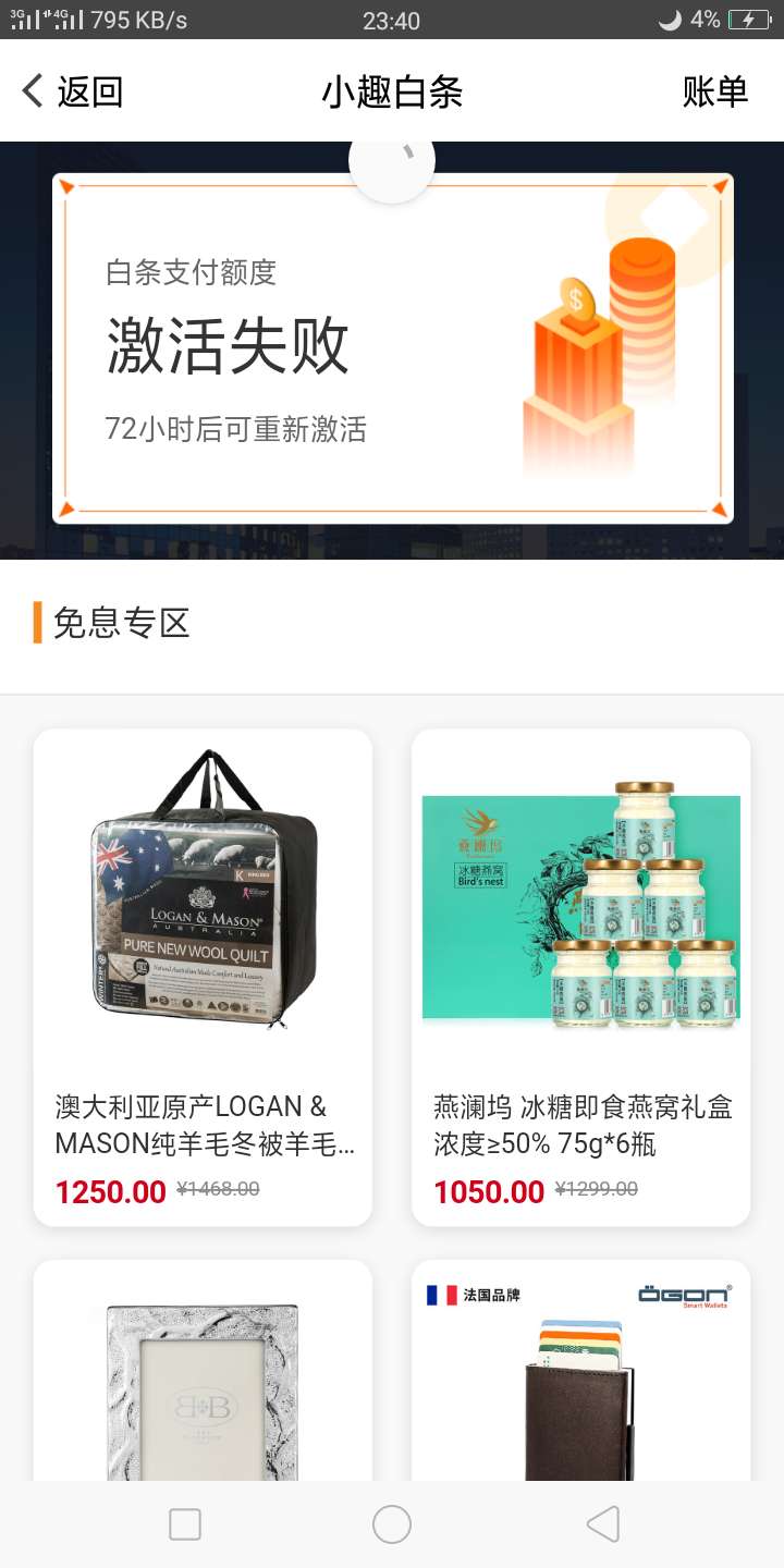 多久了！？多久了，终于下了一个，口子名趣惠买，果机直接搜，我资质不用说，gp小百个49 / 作者:狗推全家暴毙 / 