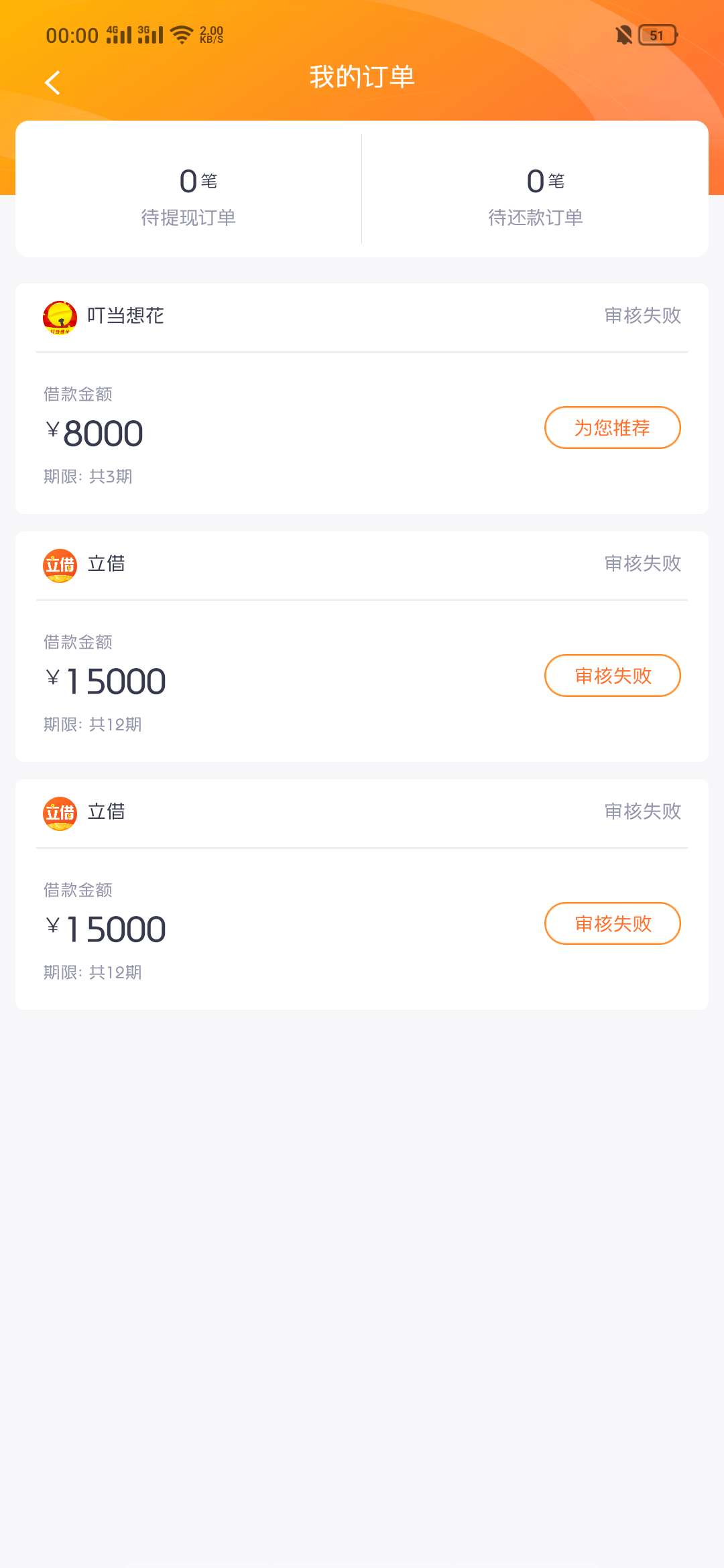 这个绑卡稳吗？立借上的

26 / 作者:撸无可撸5418 / 