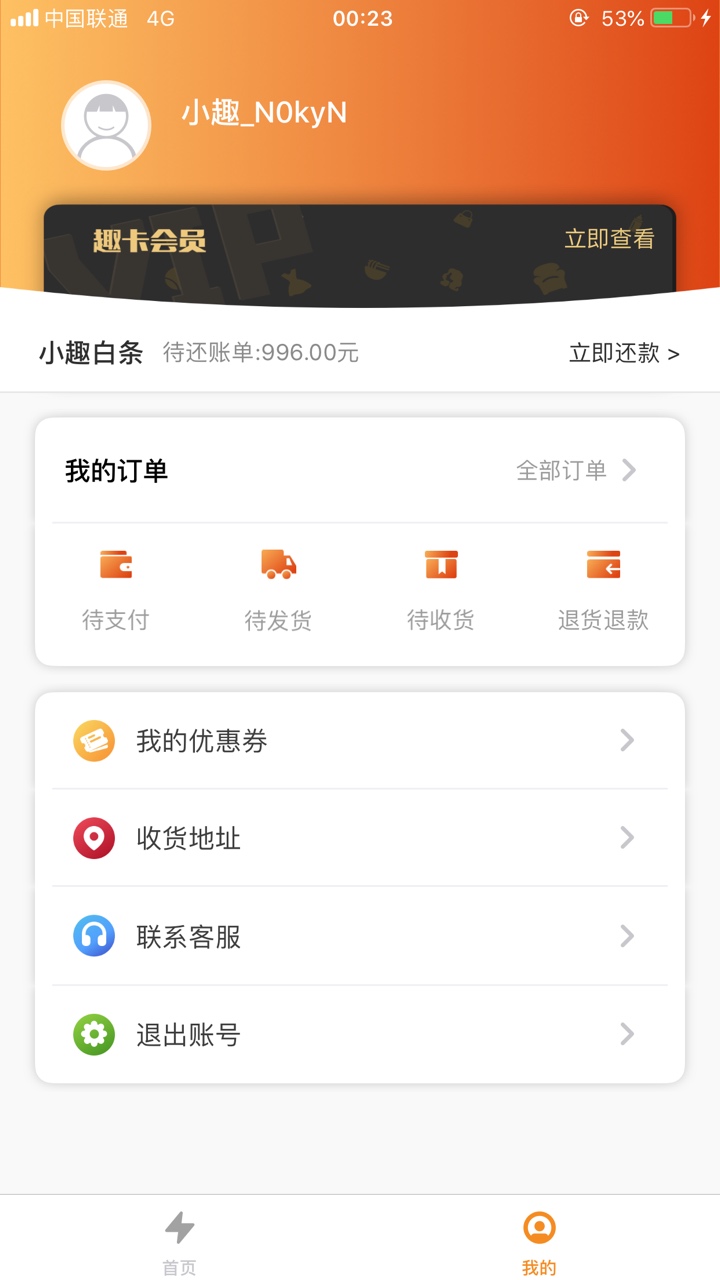 大老黑下款啦！！n口子名字趣惠买，入口应用宝，看我历史帖子。太激动了，额度，105040 / 作者:Nami / 