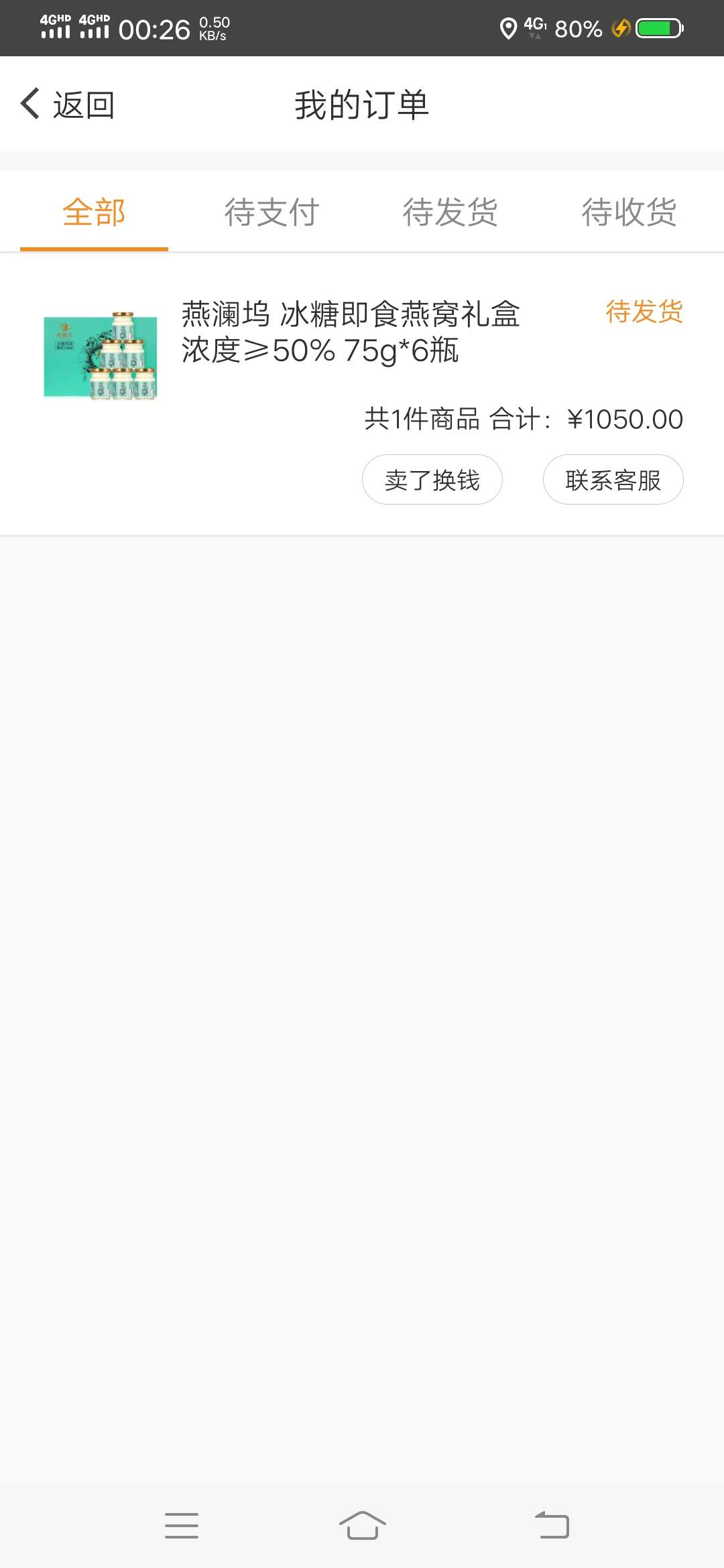 兄弟们这样稳了嘛？


71 / 作者:涛。哥哥 / 