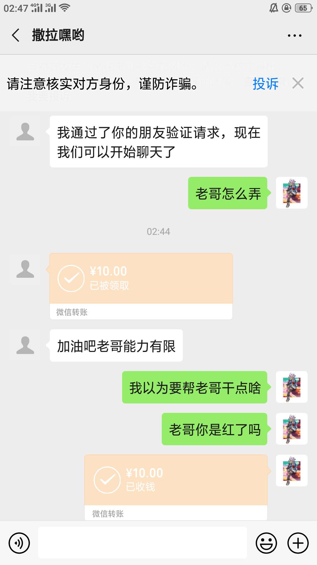 @xnzx31 感谢感谢老哥

66 / 作者:A面纱 / 