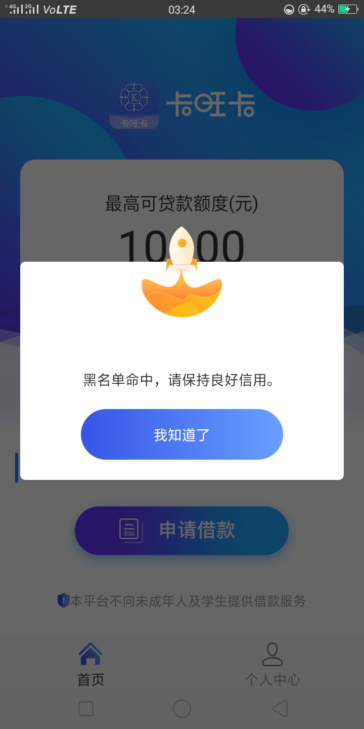 可以退出了。黑名单了

72 / 作者:给摸JOJO / 