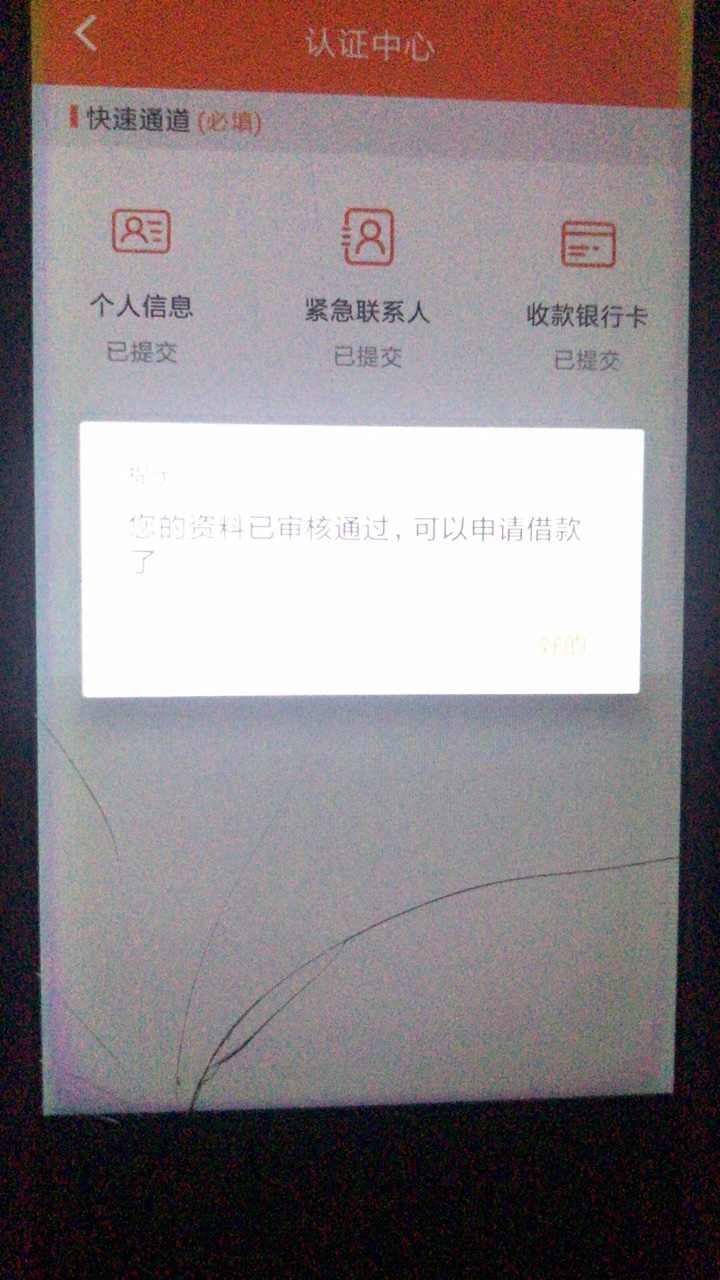 超级大漏洞！！！提交秒待放款，虽然钱没到，看着爽啊，哈哈，花呗



15 / 作者:我想上岸1994 / 