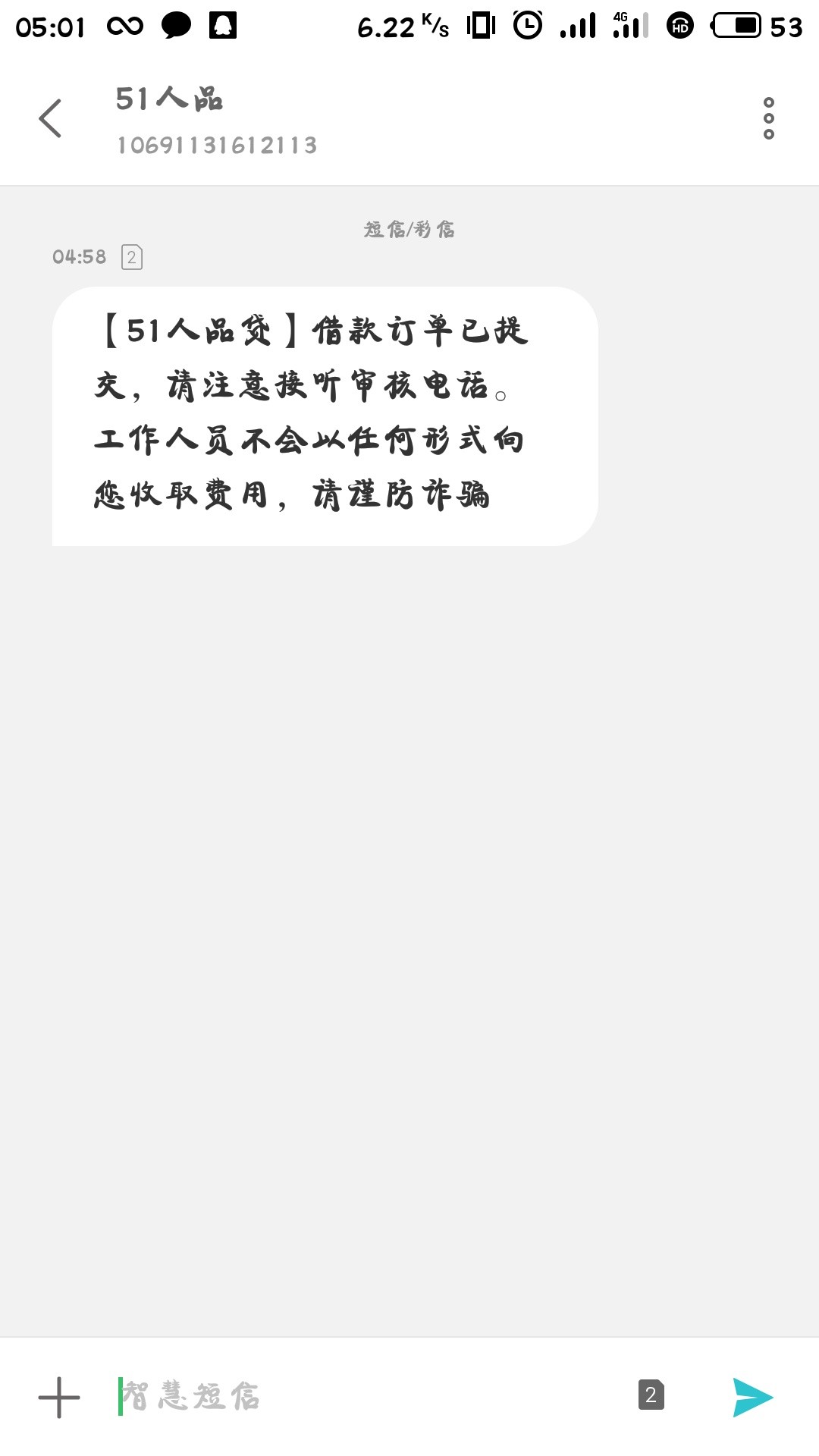 老哥们，这个稳不稳有回访的吗？哪里的号码？

87 / 作者:我是伤哥 / 
