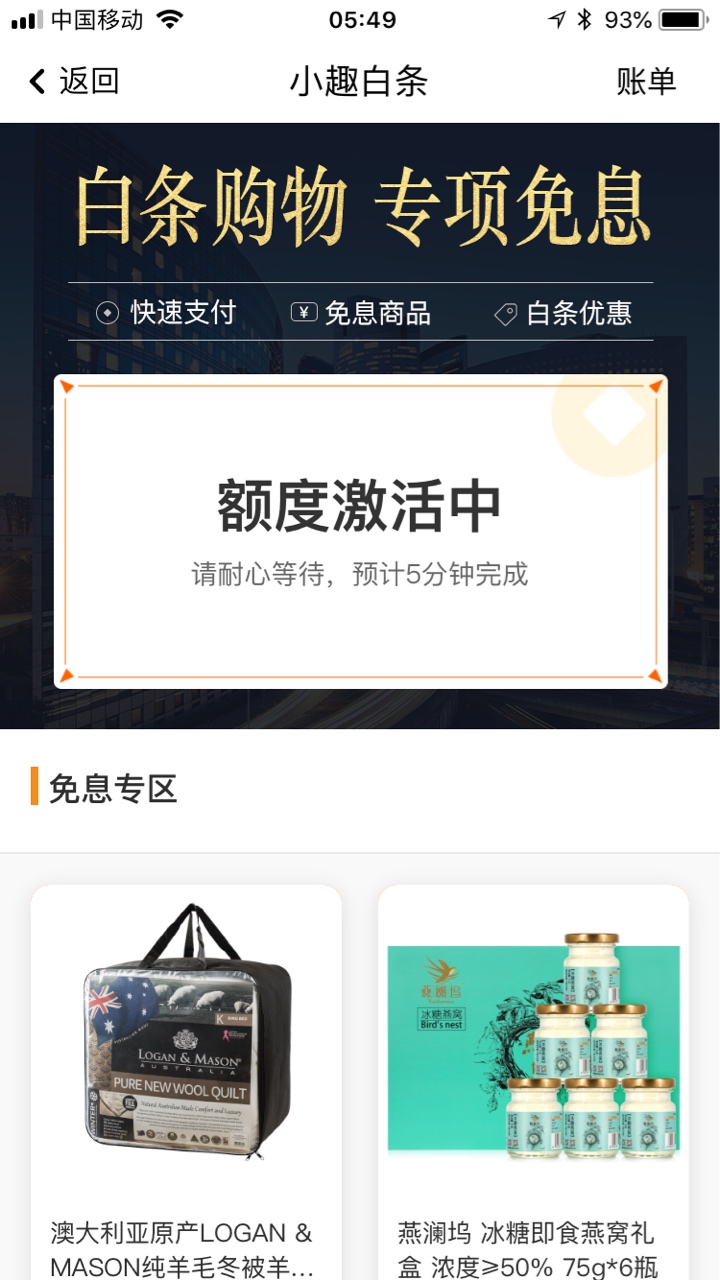 趣惠买。。。。都不用认证，直接点激活。。。。。。。。。什么梗，这个手机号码没撸过41 / 作者:曾是最帅的人 / 