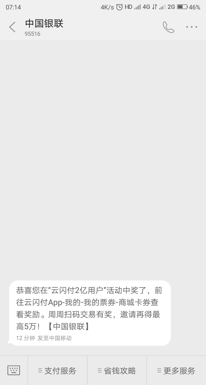 老哥们中奖了，好像上岸了

70 / 作者:Bhjjb / 