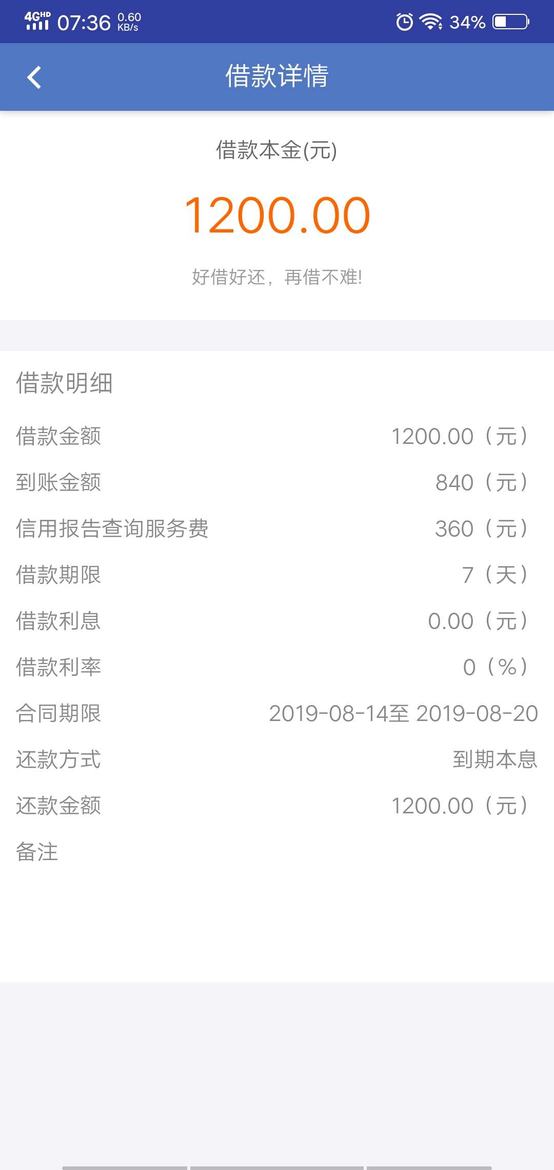 这个昨天晚上就显示放款成功，钱一直没到账，是假口子么？


5 / 作者:撸神下凡 / 