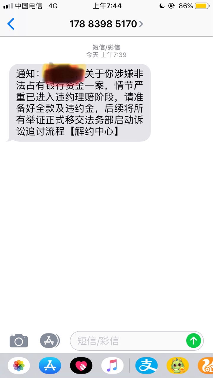 老哥们给看看这是真假，感谢老哥！

30 / 作者:来咯给我 / 