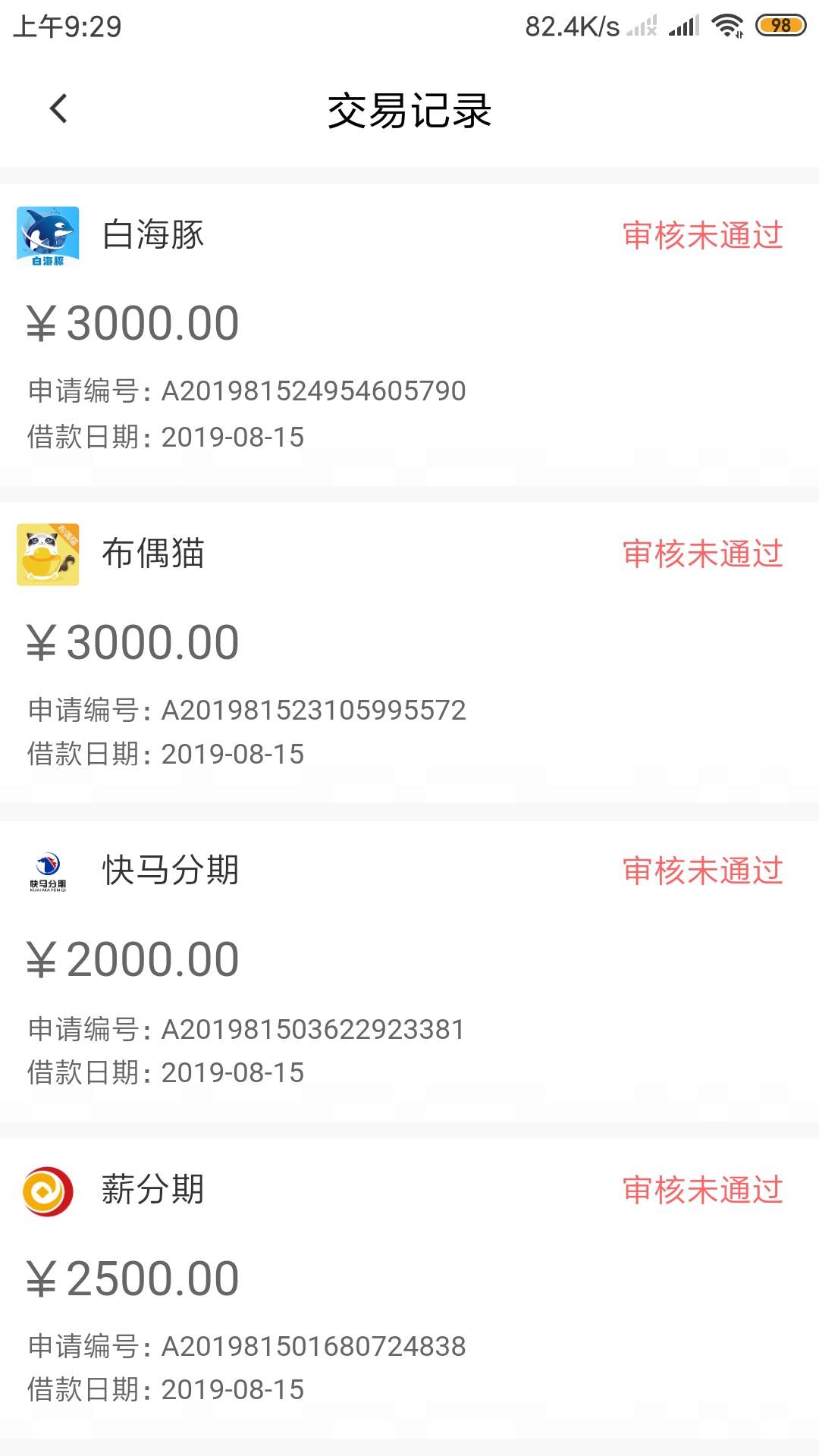 黑不溜秋，通通秒拒

21 / 作者:坚果拌饭 / 