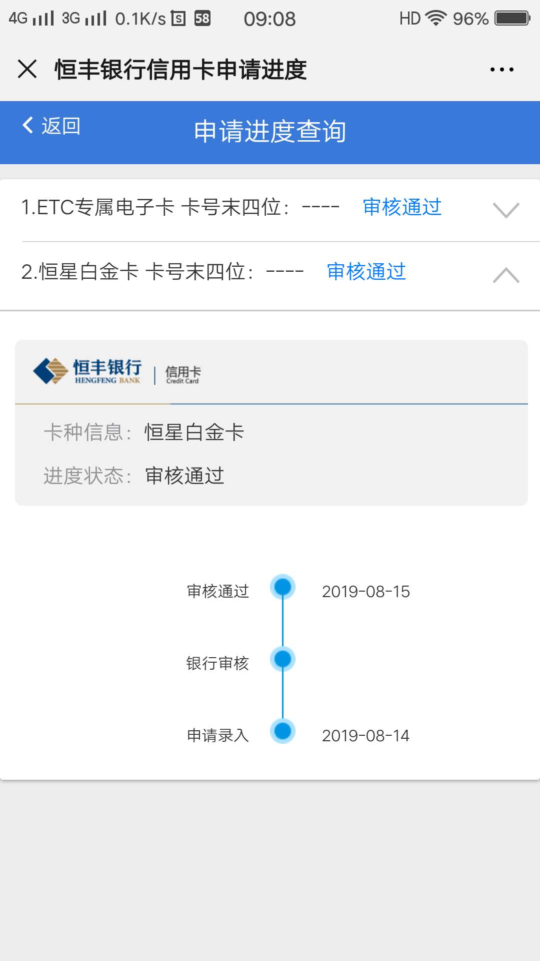 恒丰信用卡有水，本人，呆账四个，执行一个，有车的老哥可以去微信小程序搜高速设备免61 / 作者:18361240879 / 