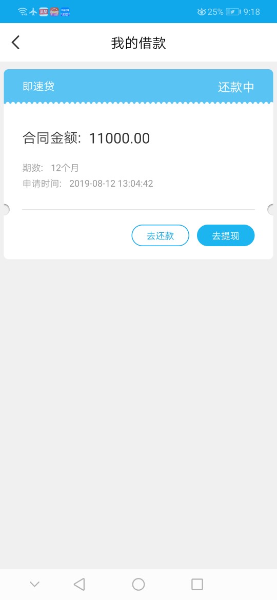 恒易贷下款了，用时不到4天




7 / 作者:9.99 / 
