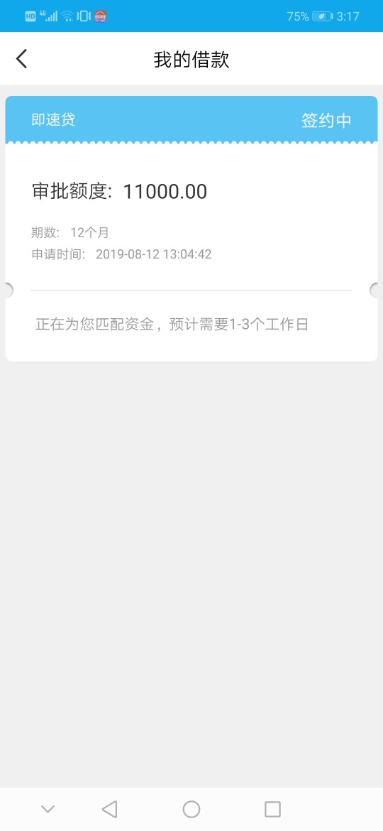 恒易贷下款了，用时不到4天




6 / 作者:9.99 / 