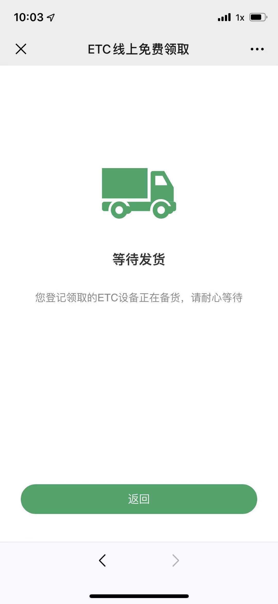 恒丰信用卡有水，本人，呆账四个，执行一个，有车的老哥可以去微信小程序搜高速设备免15 / 作者:异味的鱼 / 