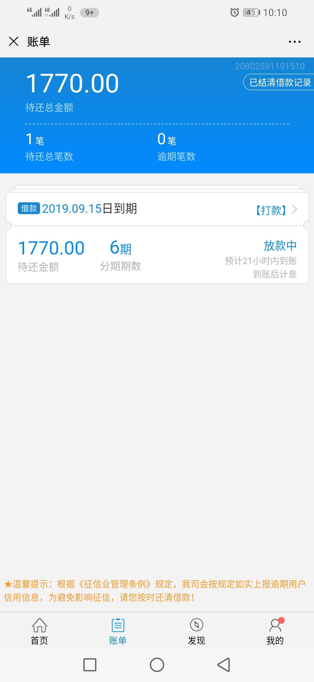 我媳妇的现金借款稳不稳啊？

73 / 作者:初次见面 / 