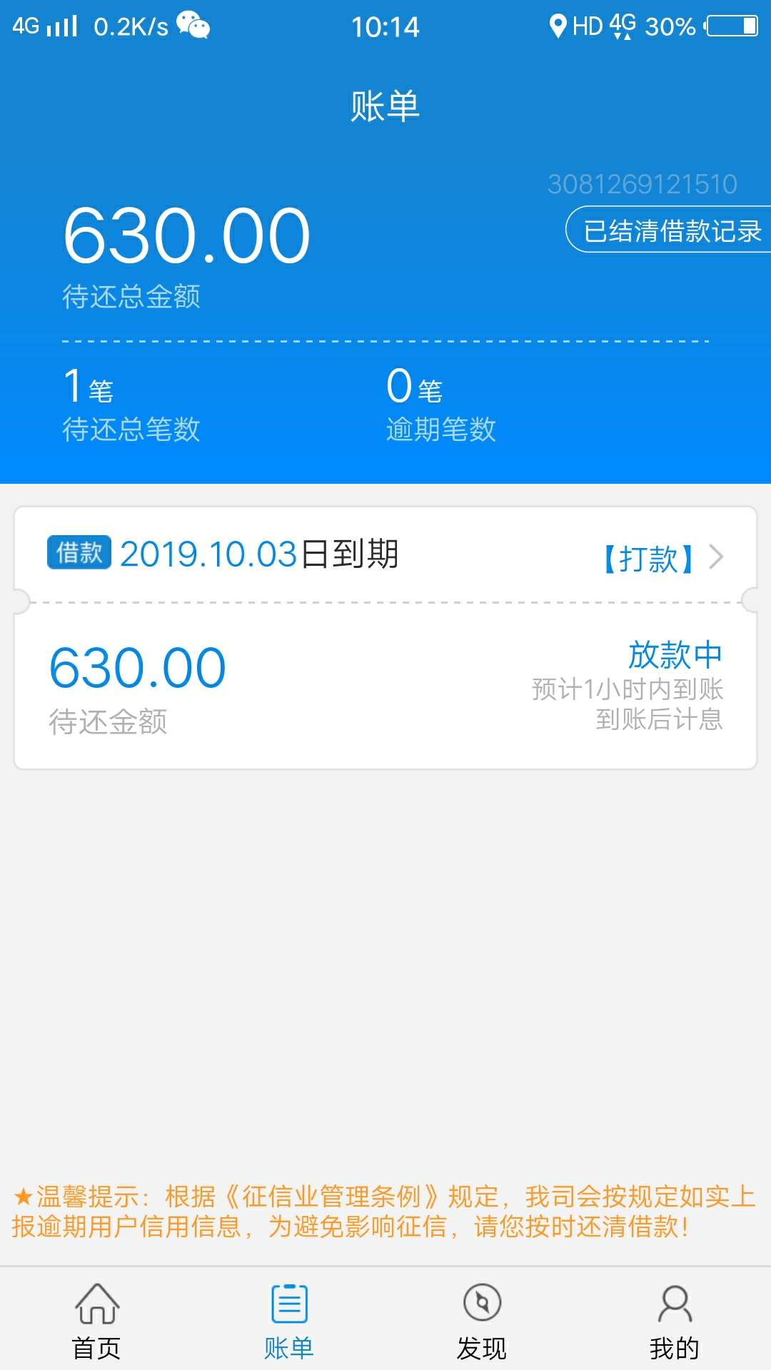 我媳妇的现金借款稳不稳啊？

61 / 作者:一万个舍不得吃 / 