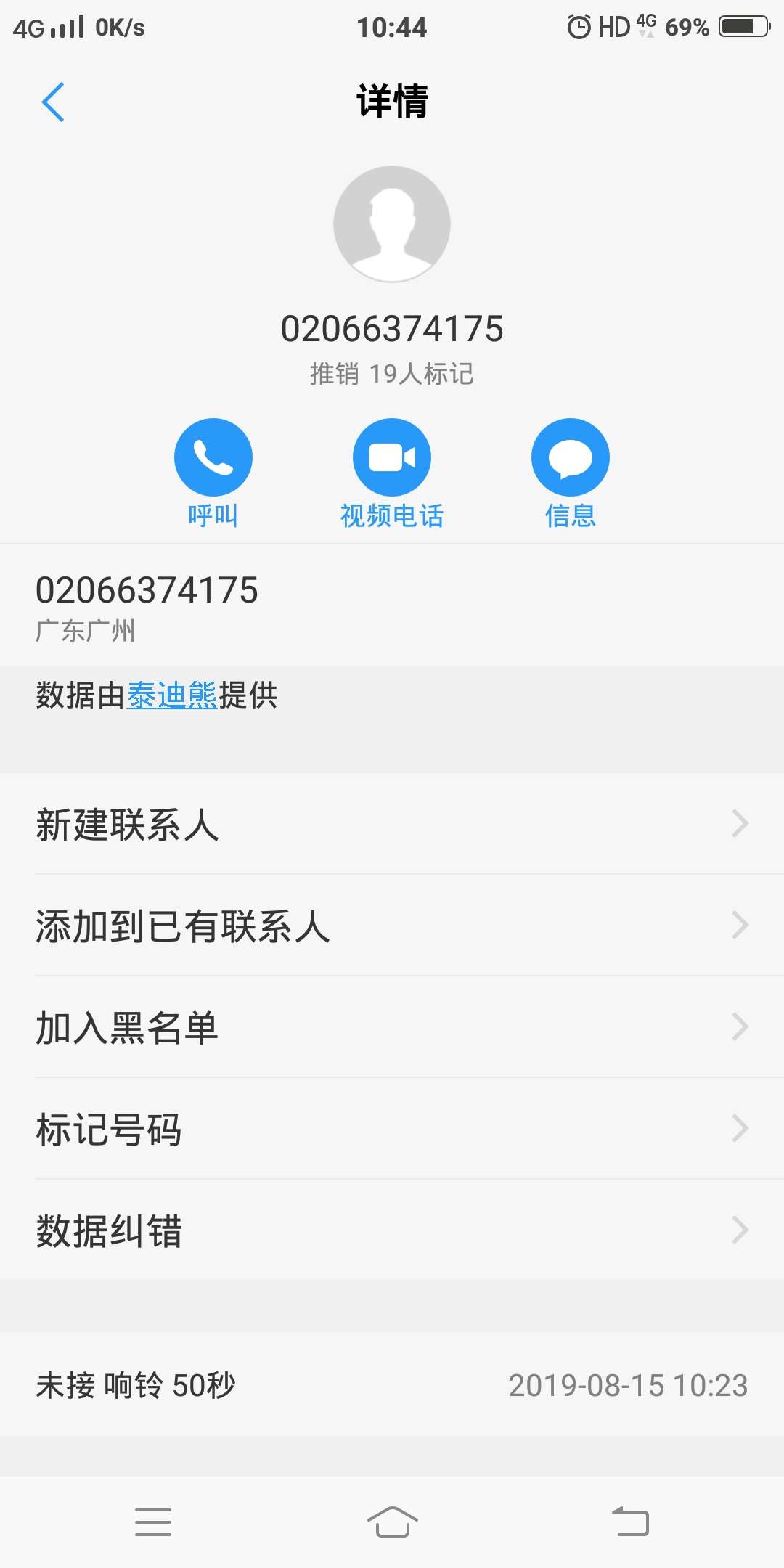 海纳百川，云闪花，蓝月亮，小饭票通通逾期了，咋就每个催收电话呢。。
93 / 作者:轩萱电子 / 
