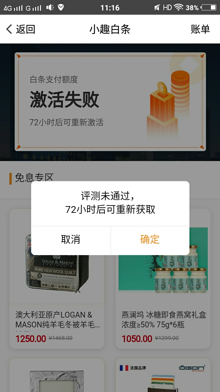大老黑下款啦！！n口子名字趣惠买，入口应用宝，看我历史帖子。太激动了，额度，105075 / 作者:jojo依依 / 