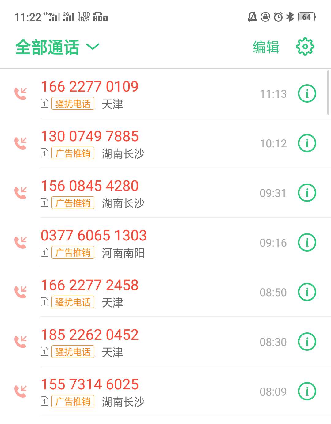 这是那得gc？

94 / 作者:何必看的透 / 