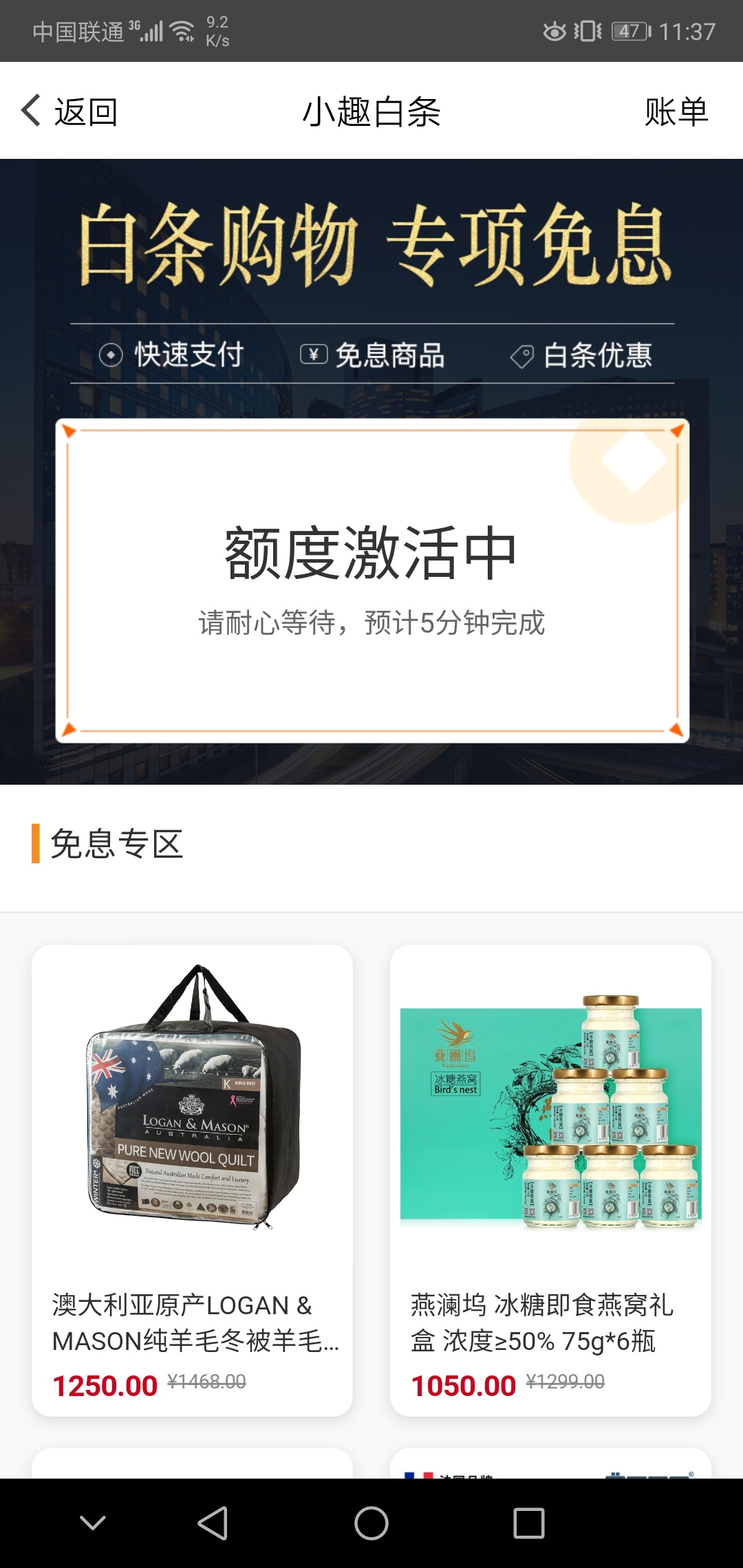 大老黑下款啦！！n口子名字趣惠买，入口应用宝，看我历史帖子。太激动了，额度，105084 / 作者:李永恒aaa / 