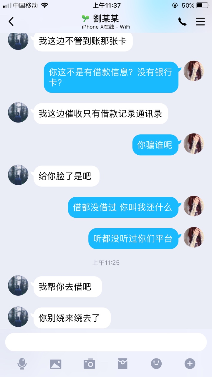 花椒分期是什么？
谁知道花椒分期是什么，说我借款不还，p个图给我，说今天到期，我问70 / 作者:多多闹么 / 