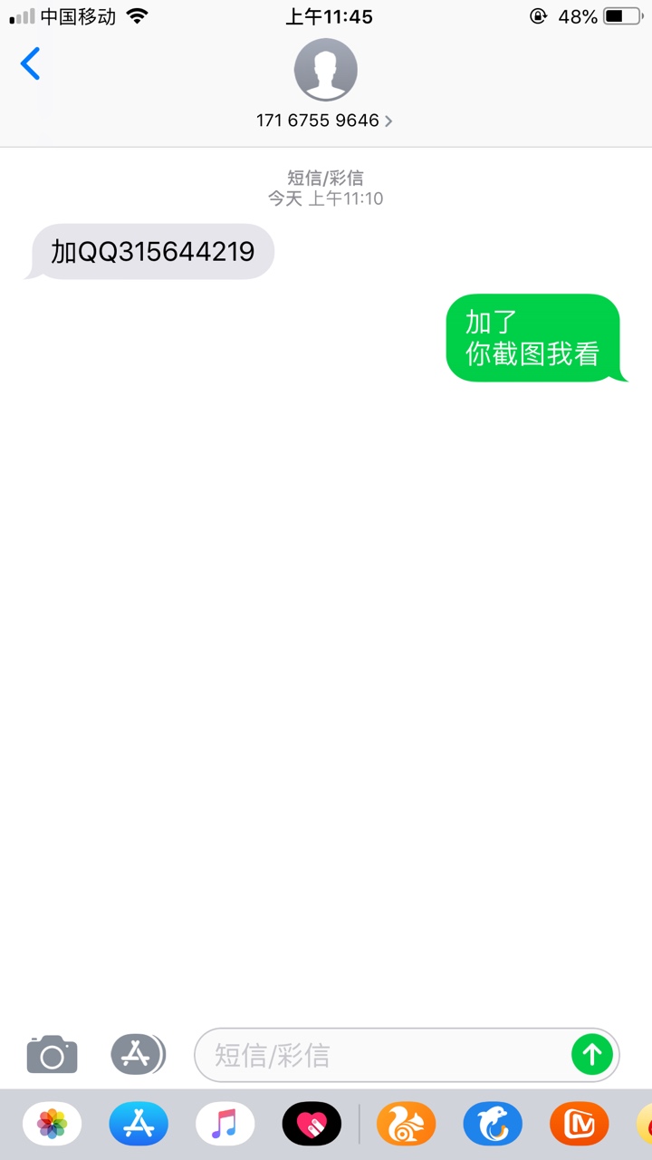 花椒分期是什么？
谁知道花椒分期是什么，说我借款不还，p个图给我，说今天到期，我问66 / 作者:多多闹么 / 