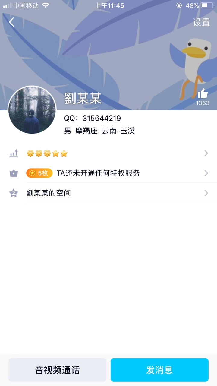 花椒分期是什么？
谁知道花椒分期是什么，说我借款不还，p个图给我，说今天到期，我问6 / 作者:多多闹么 / 