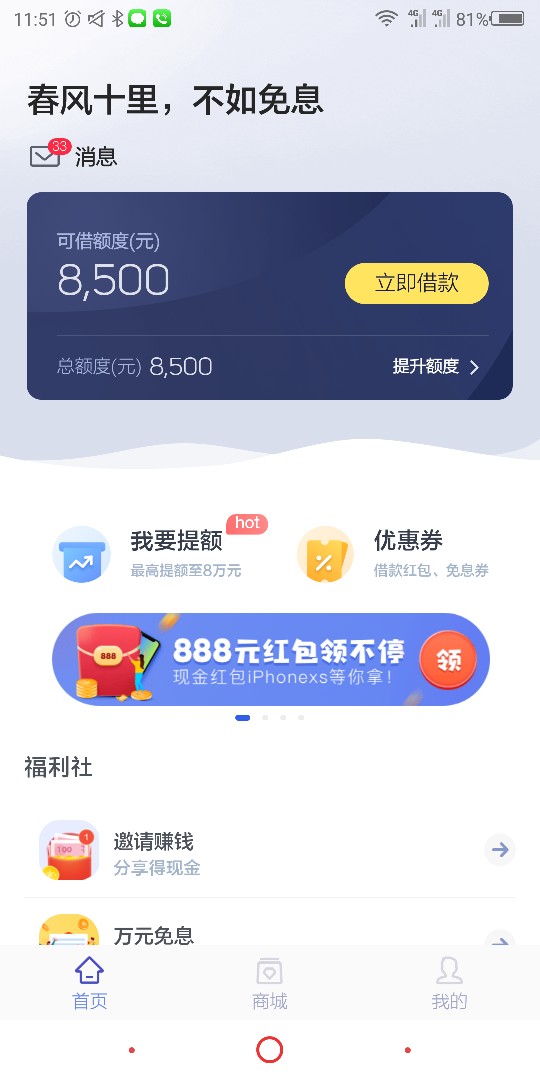 这个拍拍贷怎么撸出来

4 / 作者:lichensdf / 