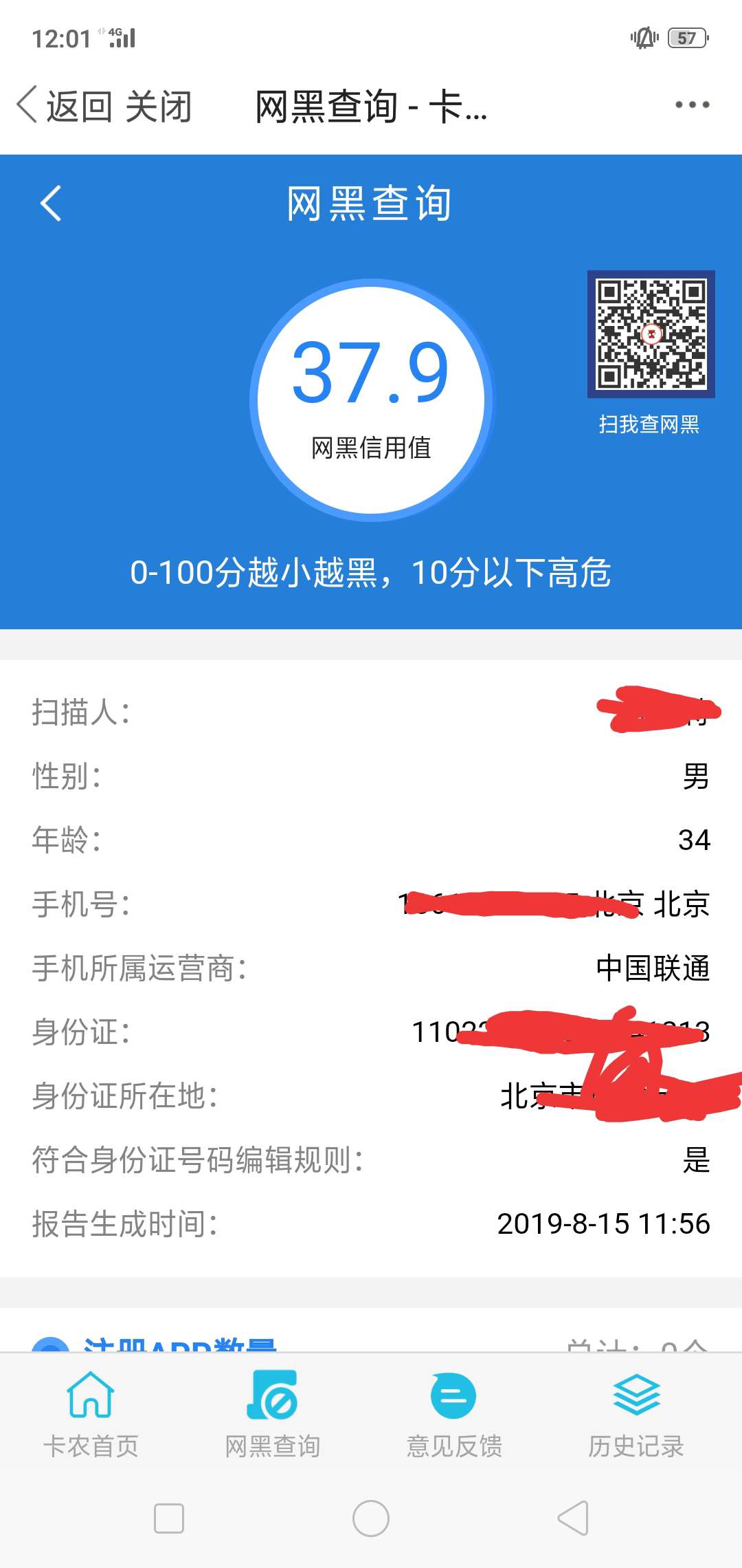 还有机会能下款不

22 / 作者:非洲打煤球 / 