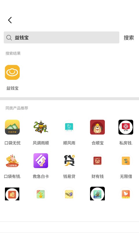 口子。口袋无忧
入口...有点深 ， 口子在云拿钱包☞云拿钱包在抖金钱包☞抖金钱包在借87 / 作者:大天使 / 