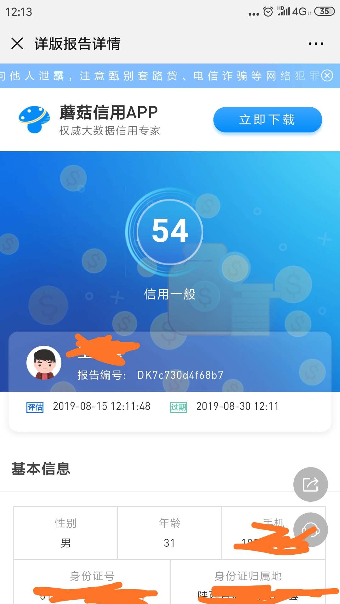 这个情况什么也不下。怎么办


65 / 作者:你不懂我 / 