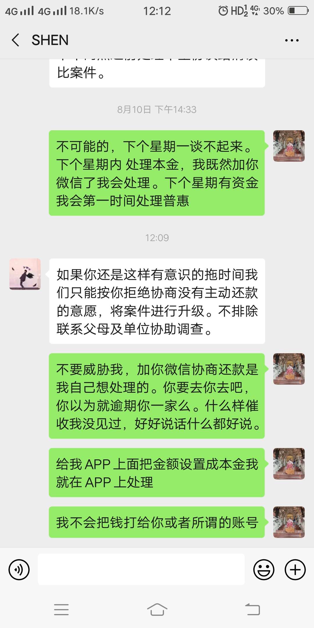 平安普惠的催收在协商本金还款，但是我在贴吧里看到有的人还了本金还是没有销账。我就77 / 作者:yzsj / 