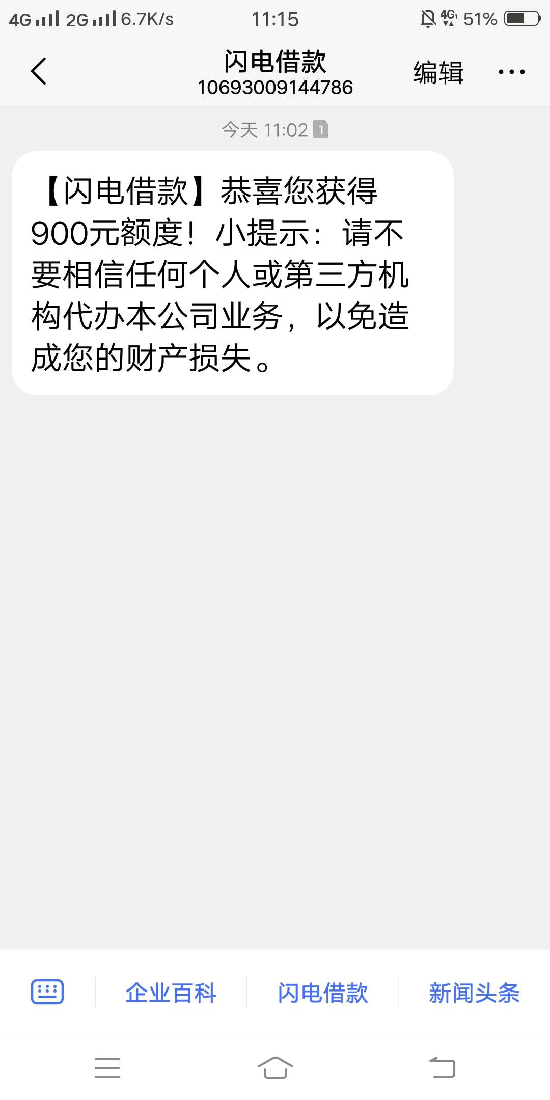 闪电借款，买了黑卡，到底稳不稳。刚开始56秒，后来半小时，现在23个小时内了又



18 / 作者:加油。。。 / 