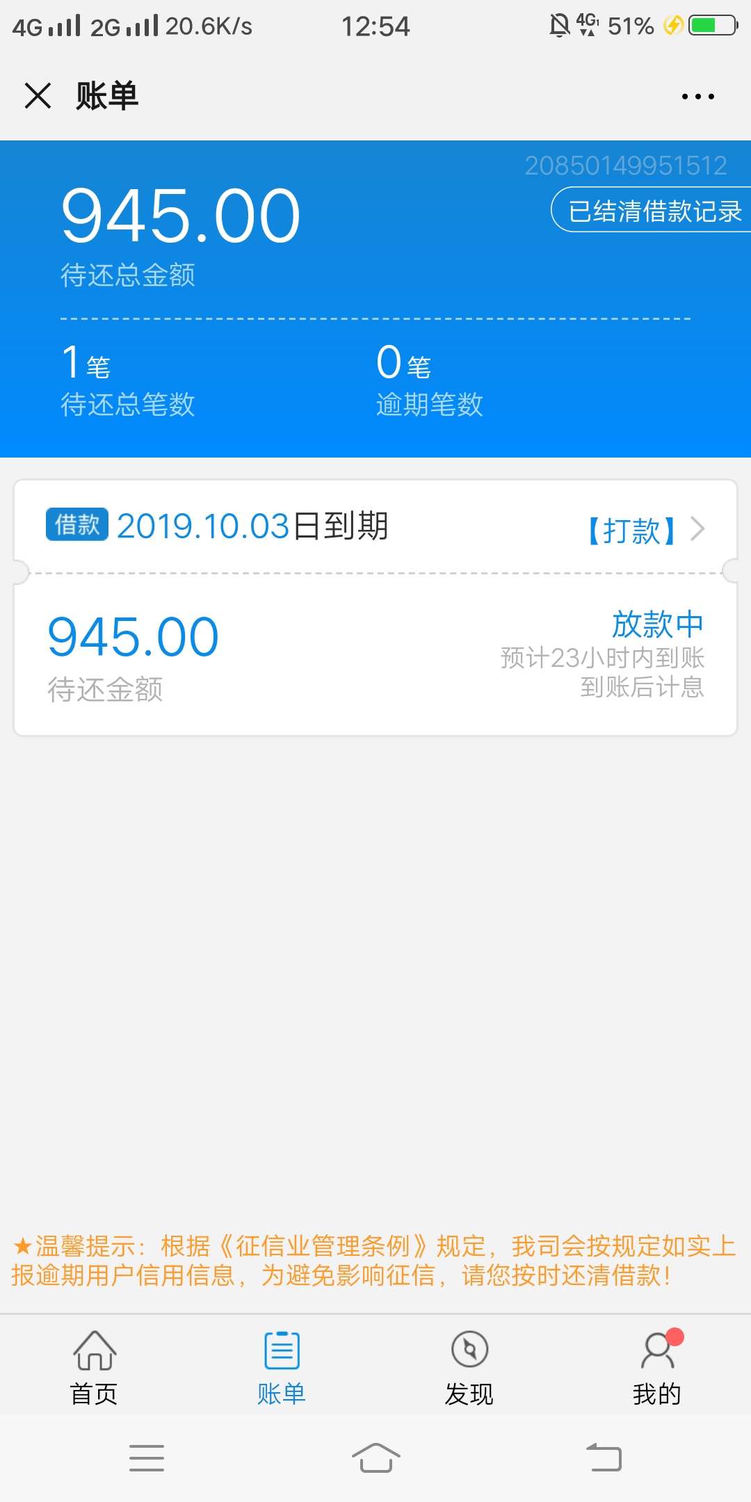 闪电借款，买了黑卡，到底稳不稳。刚开始56秒，后来半小时，现在23个小时内了又



24 / 作者:加油。。。 / 