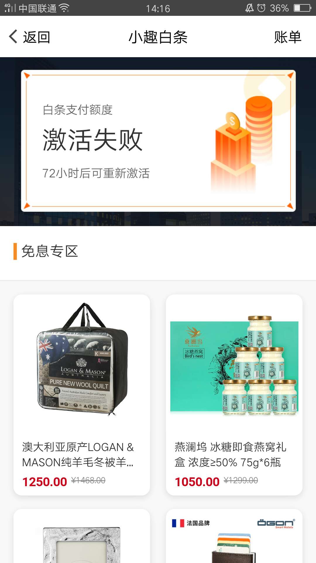 大老黑下款啦！！n口子名字趣惠买，入口应用宝，看我历史帖子。太激动了，额度，105074 / 作者:1111进件 / 