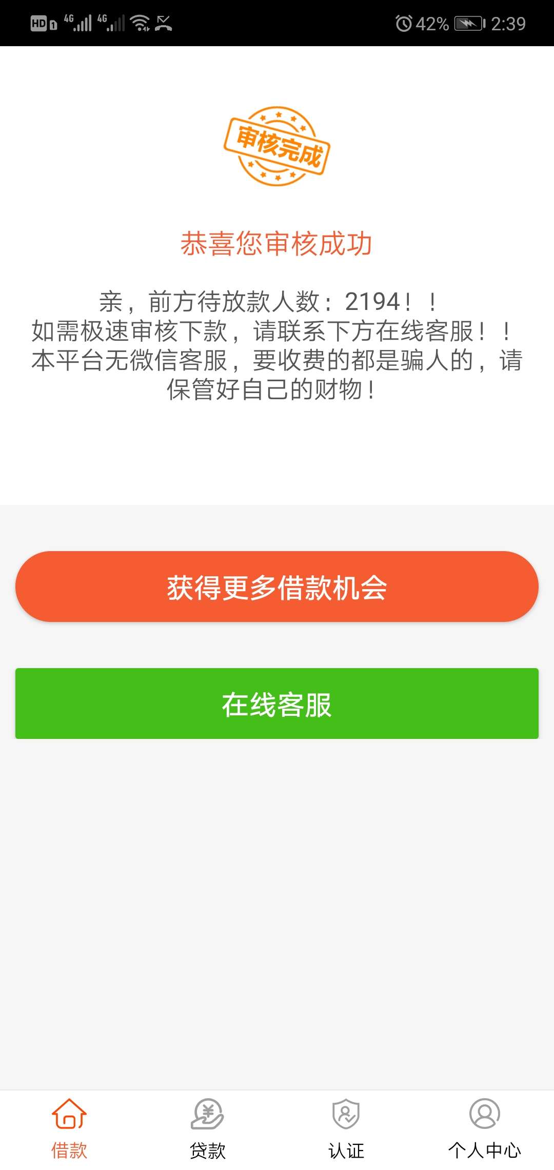贷上飞这种能放款不？


23 / 作者:隔壁桌有个女的 / 