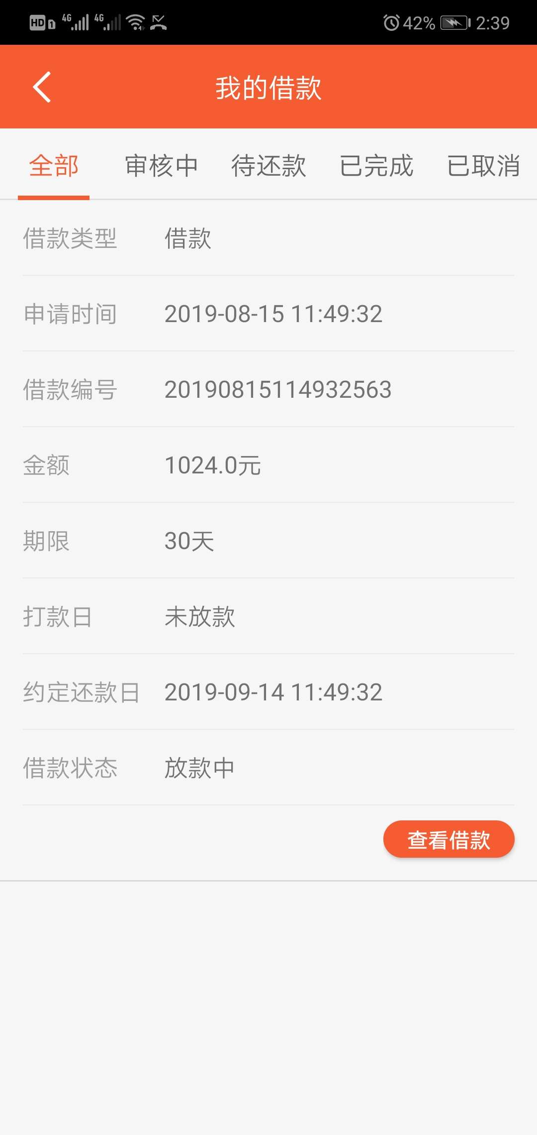 贷上飞这种能放款不？


34 / 作者:隔壁桌有个女的 / 